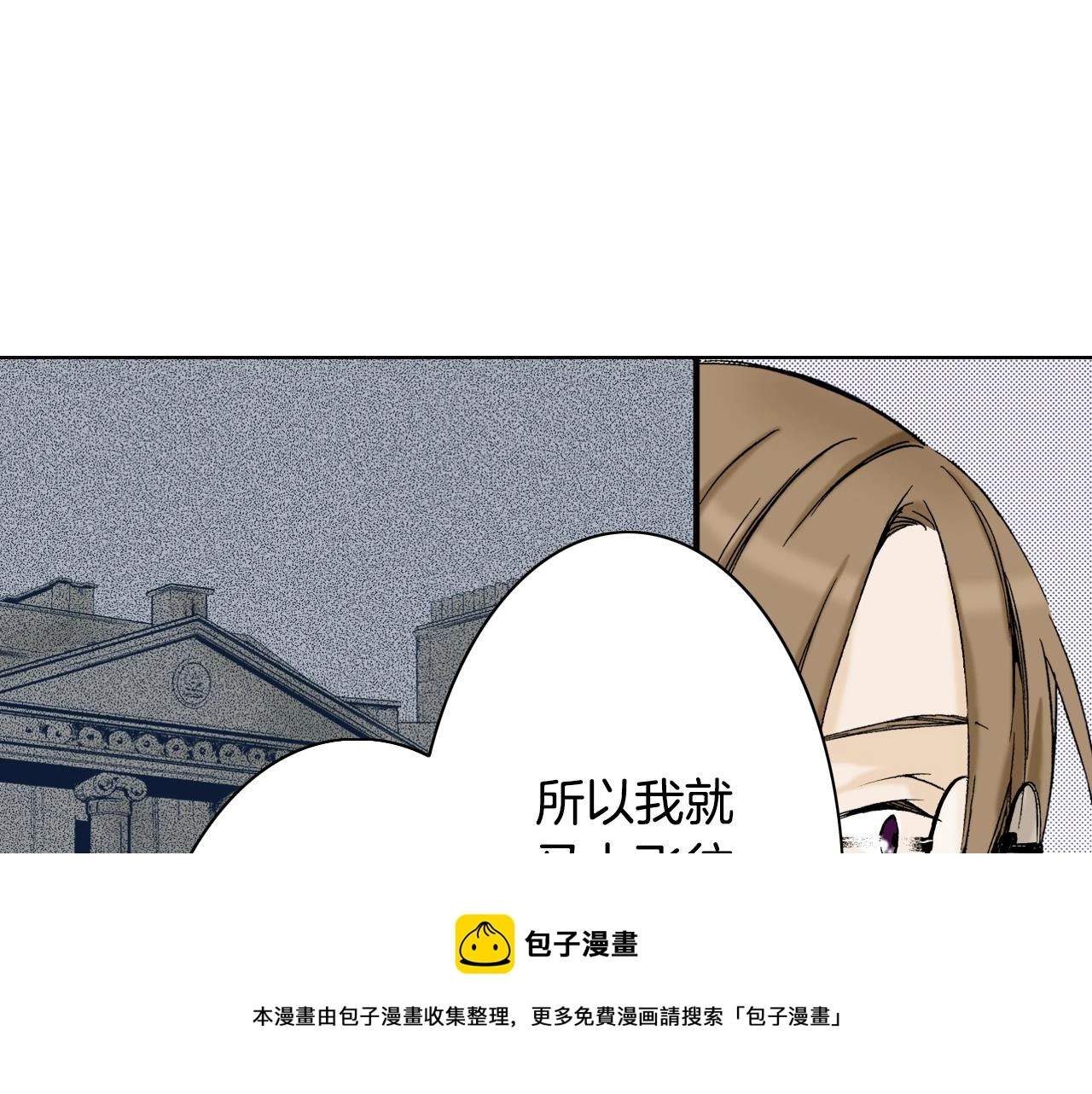 第35话 特别的“赝品” 第121页