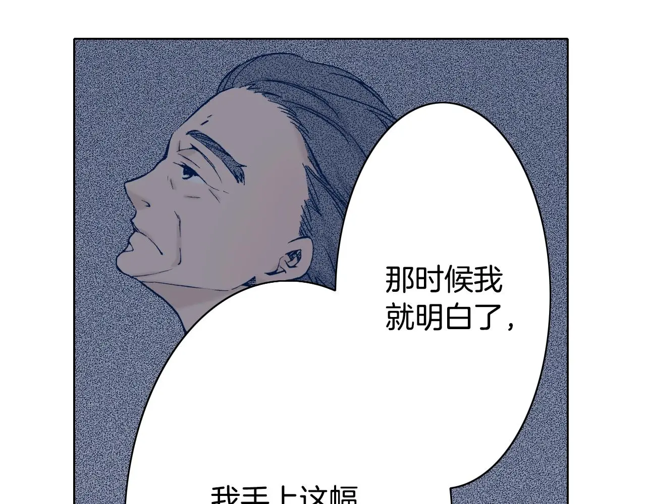 第35话 特别的“赝品” 第124页