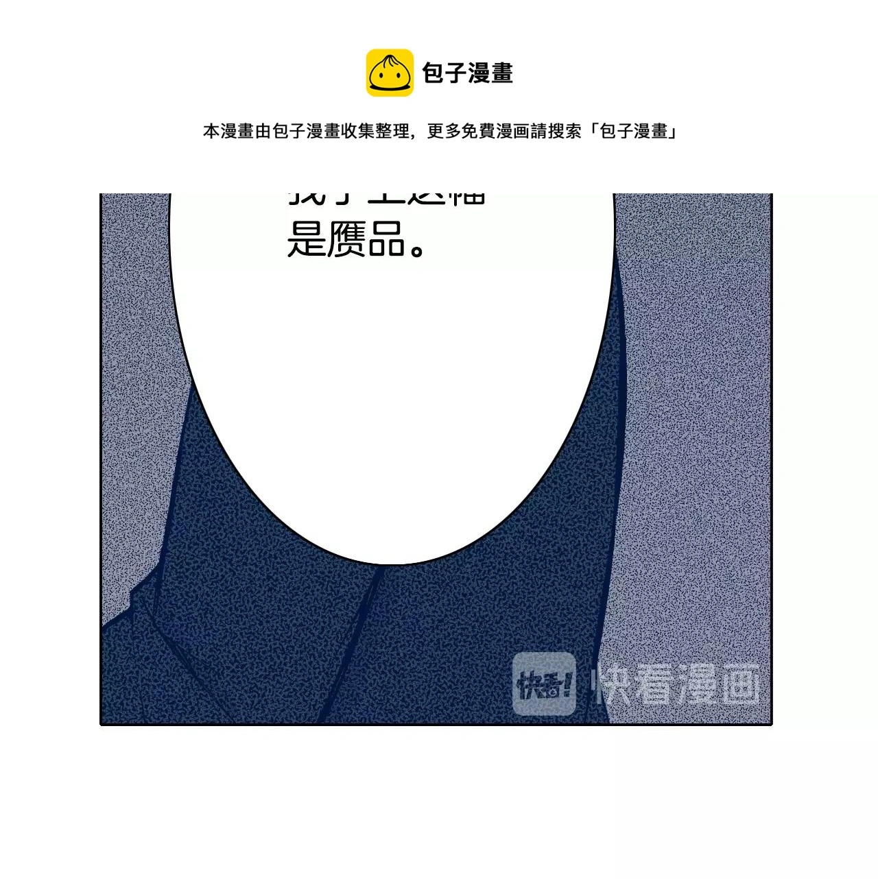 第35话 特别的“赝品” 第125页