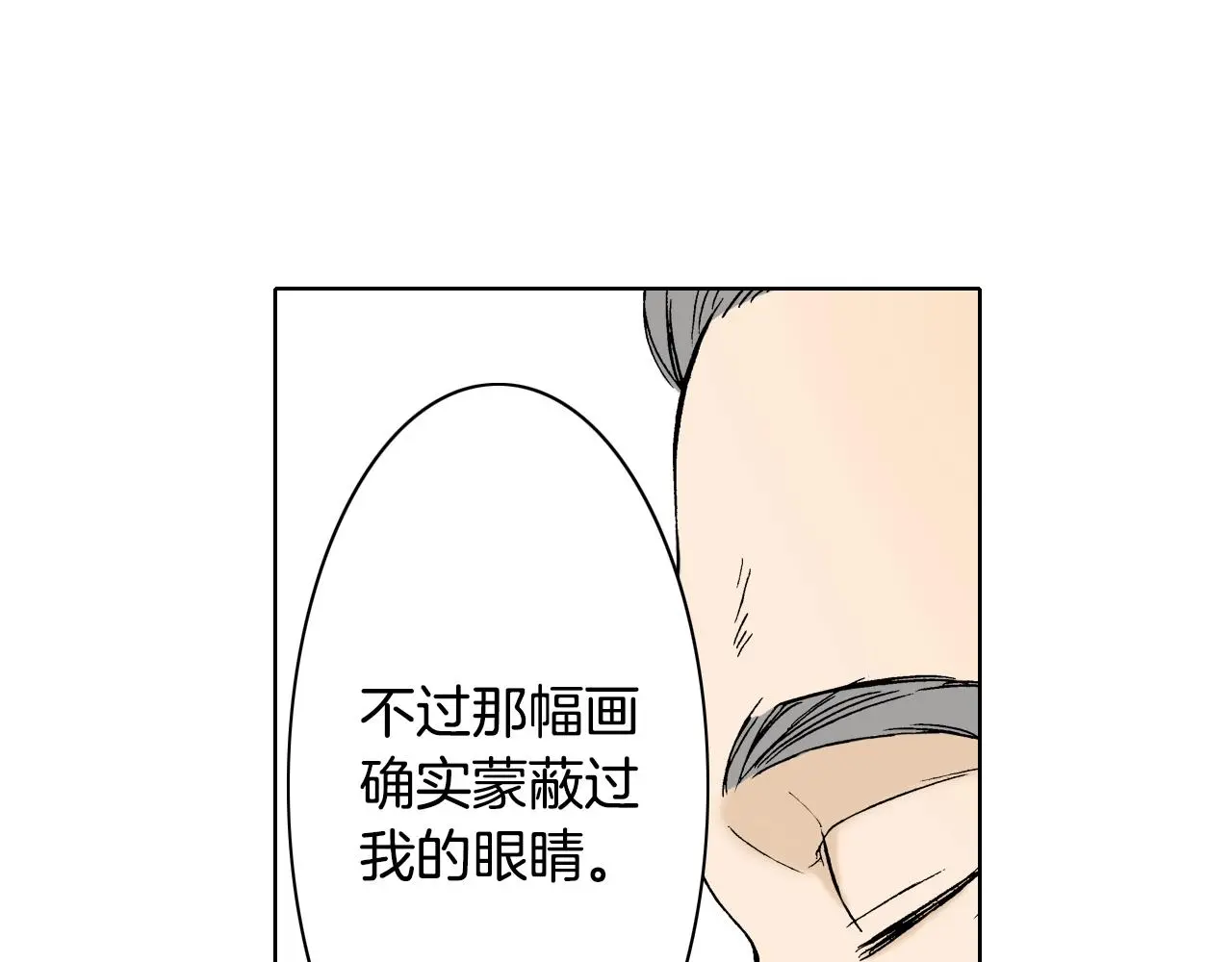 第35话 特别的“赝品” 第126页