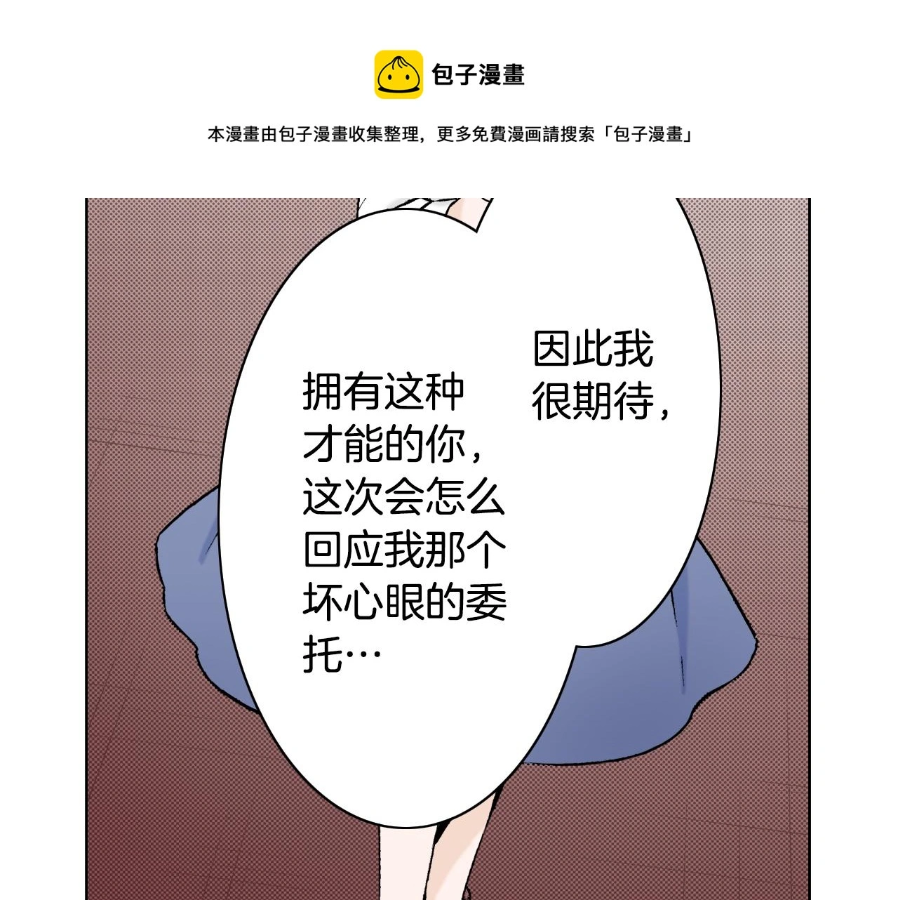 第35话 特别的“赝品” 第129页