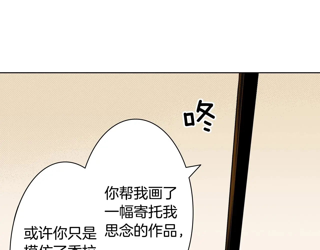 第35话 特别的“赝品” 第131页