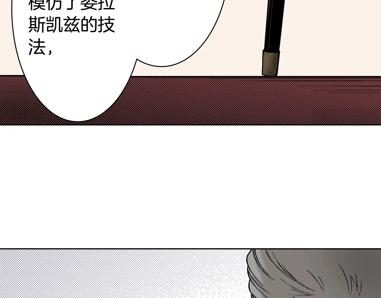 第35话 特别的“赝品” 第132页