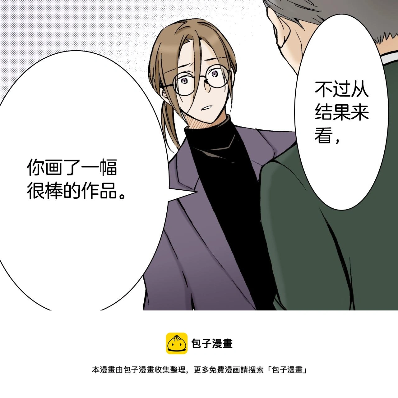 第35话 特别的“赝品” 第133页