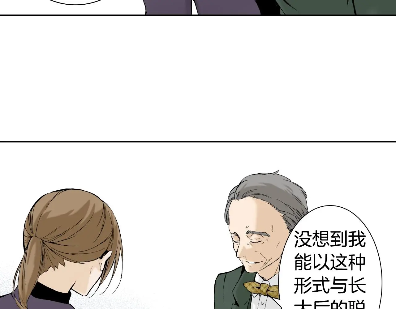 第35话 特别的“赝品” 第134页