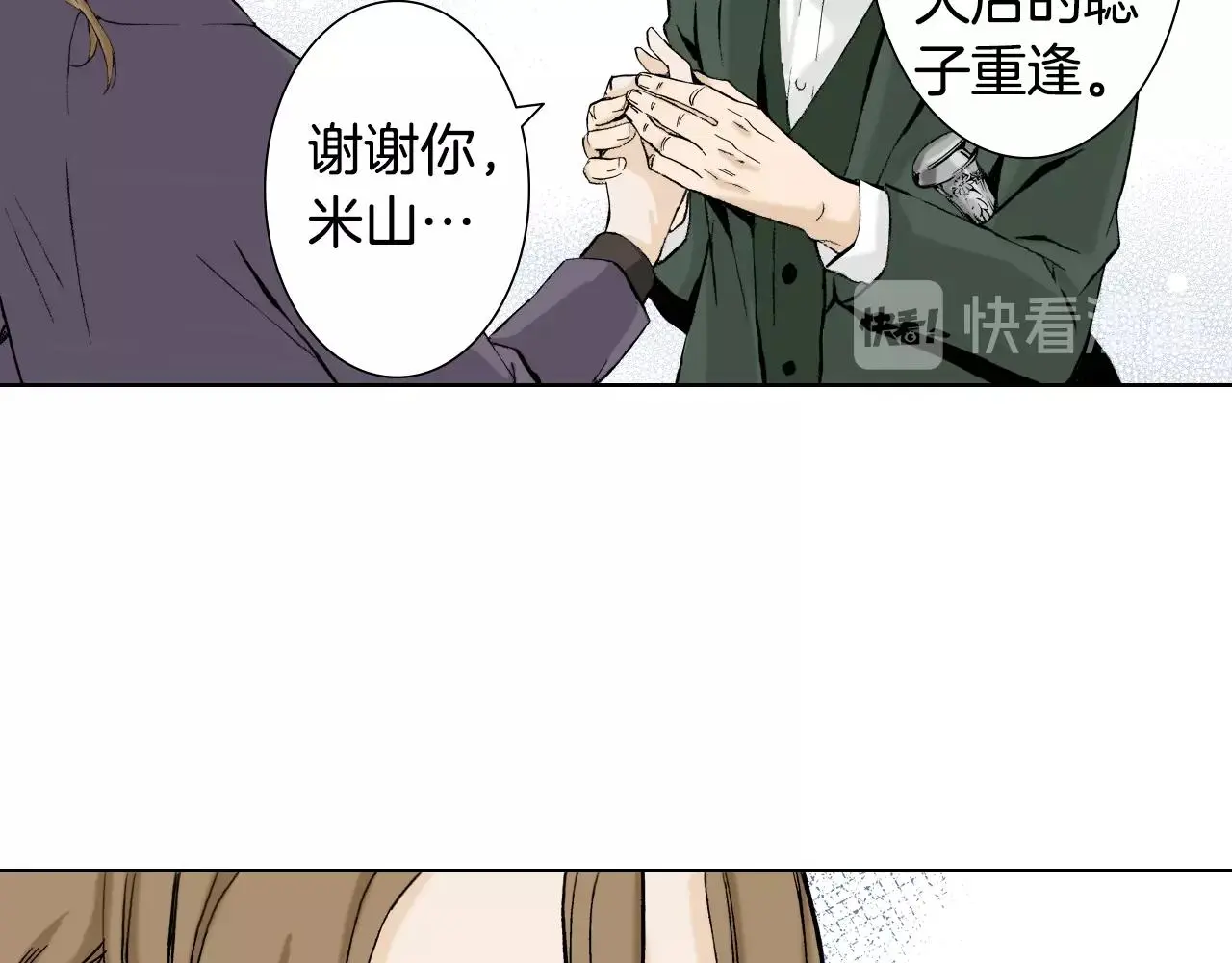 第35话 特别的“赝品” 第135页