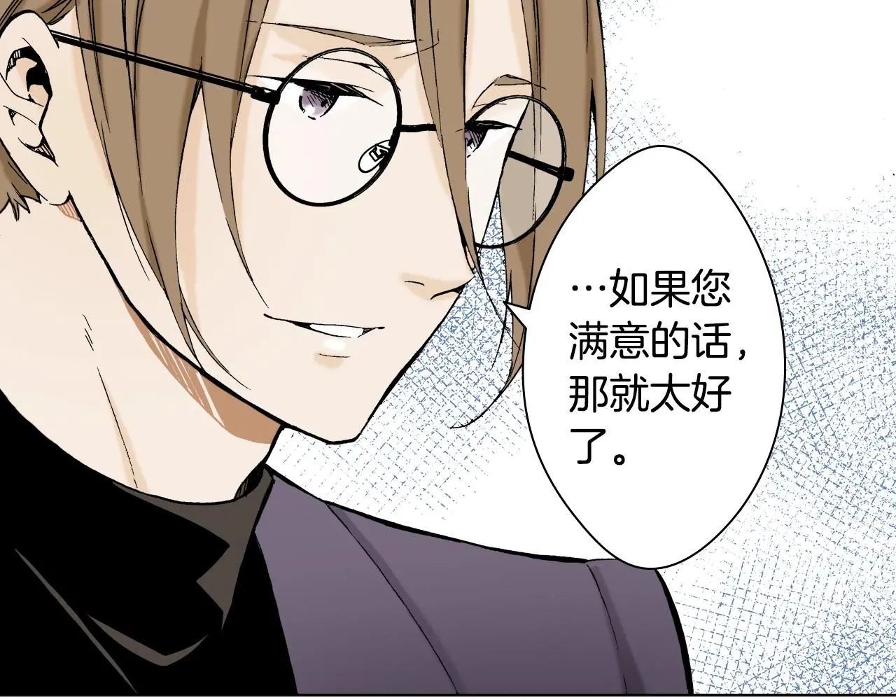 第35话 特别的“赝品” 第136页