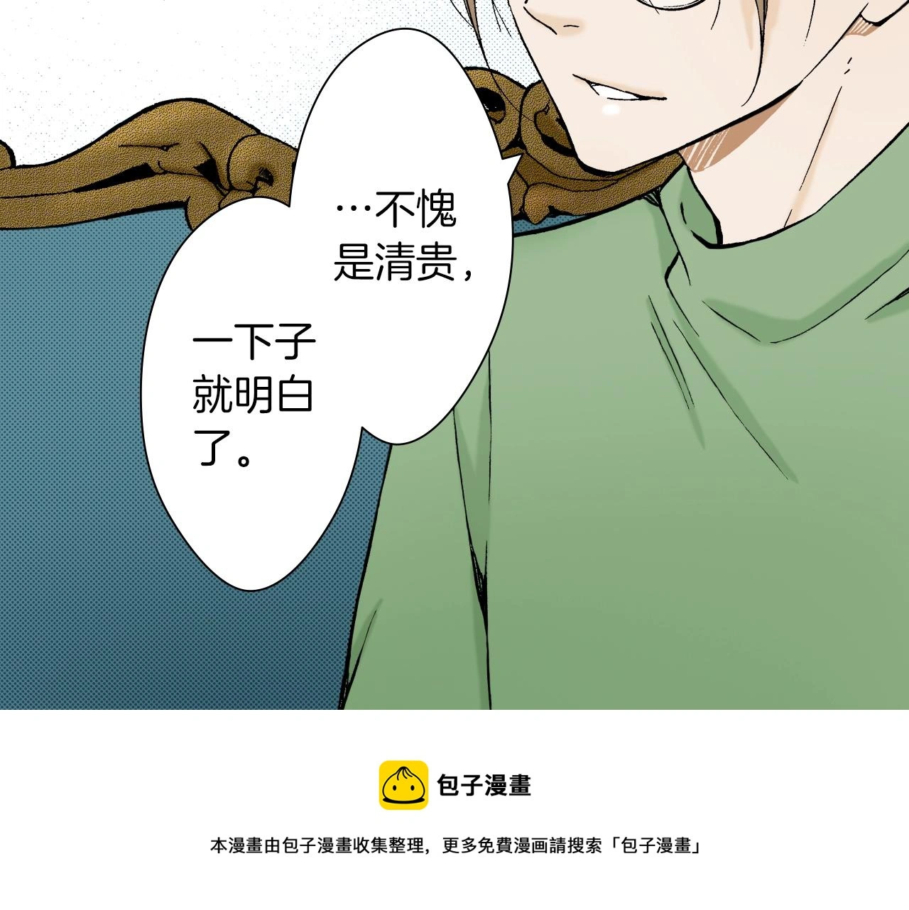 第34话 阴险的人 第125页