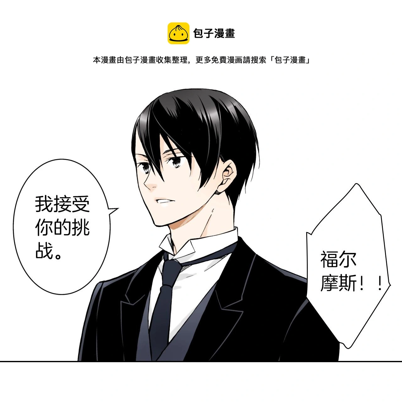 第32话 鉴定的哲学 第49页