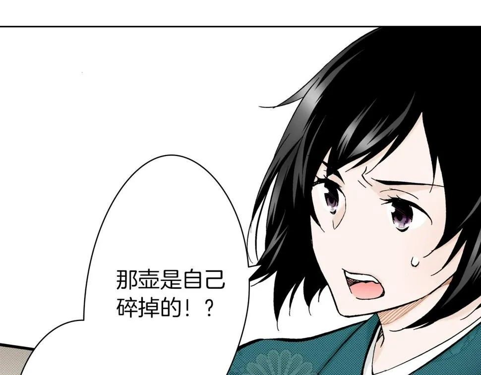 第31话 神秘事件发生 第4页
