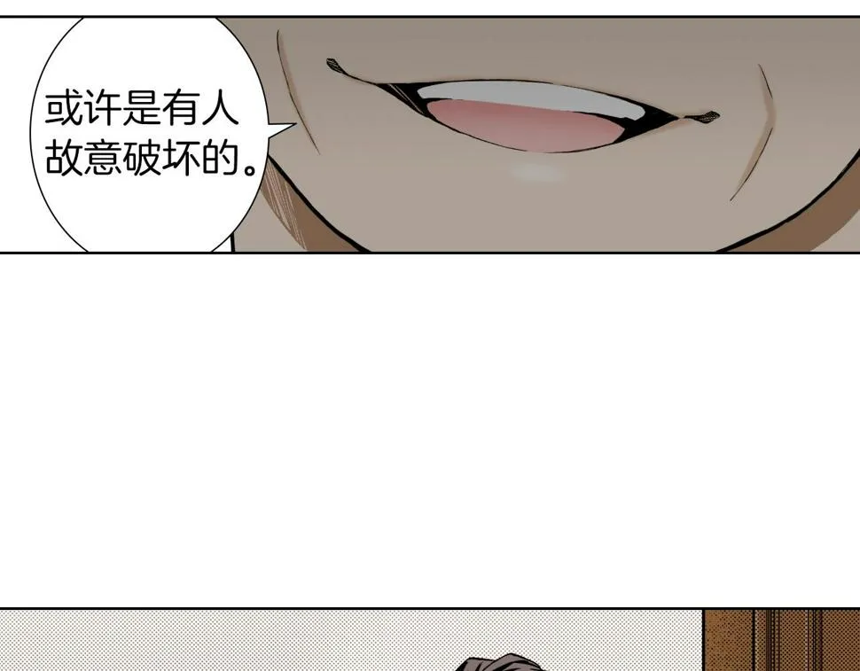 第31话 神秘事件发生 第6页