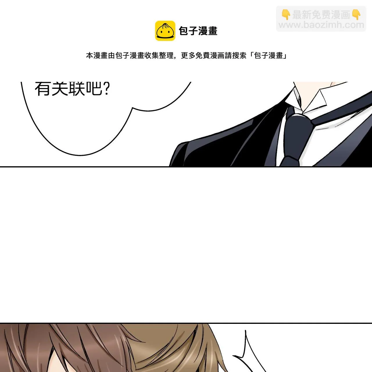 第31话 神秘事件发生 第113页