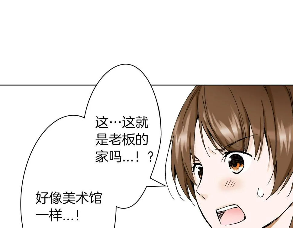 第28话 老板的家 第3页