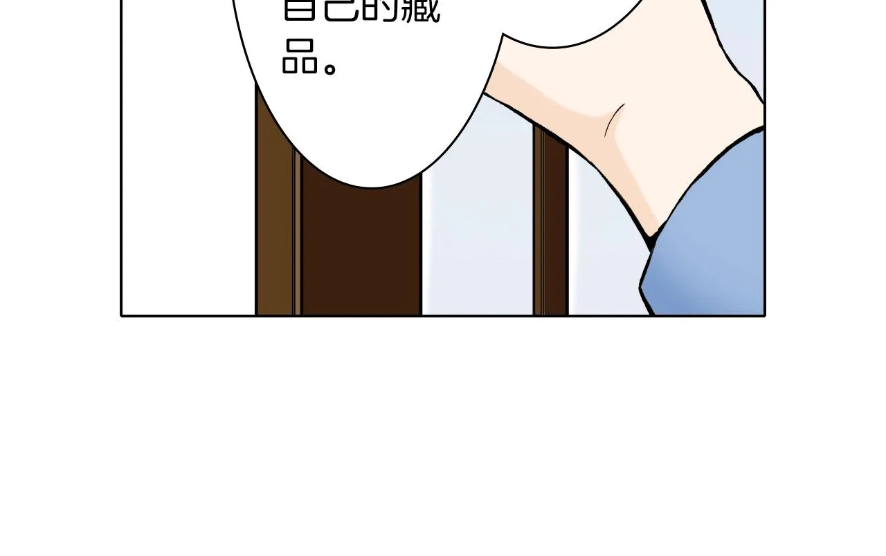 第28话 老板的家 第6页