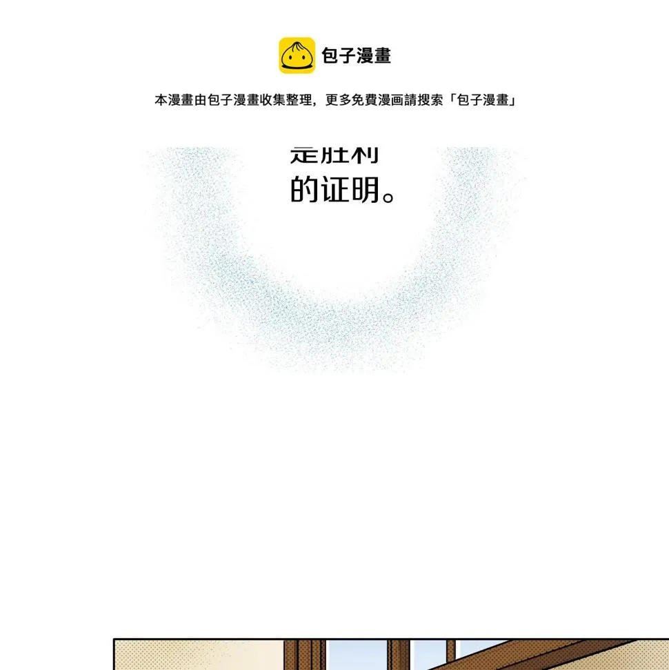第28话 老板的家 第9页