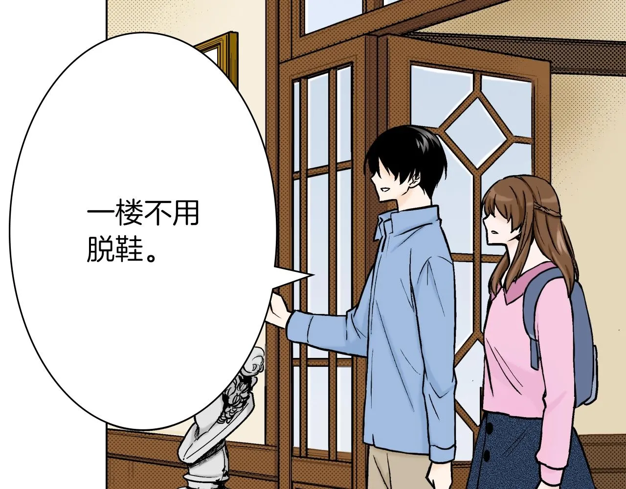 第28话 老板的家 第10页
