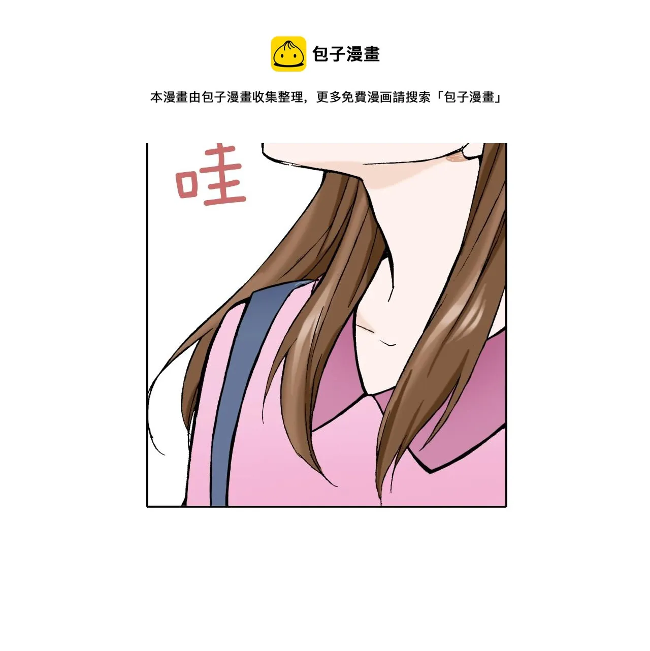 第28话 老板的家 第13页