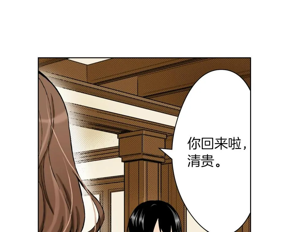 第28话 老板的家 第14页