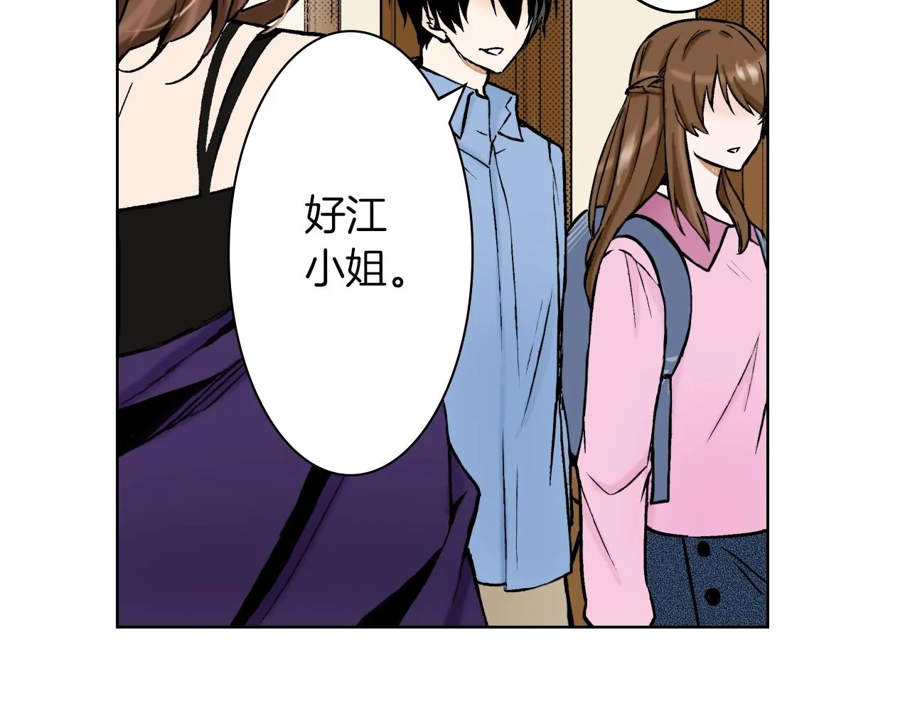 第28话 老板的家 第15页