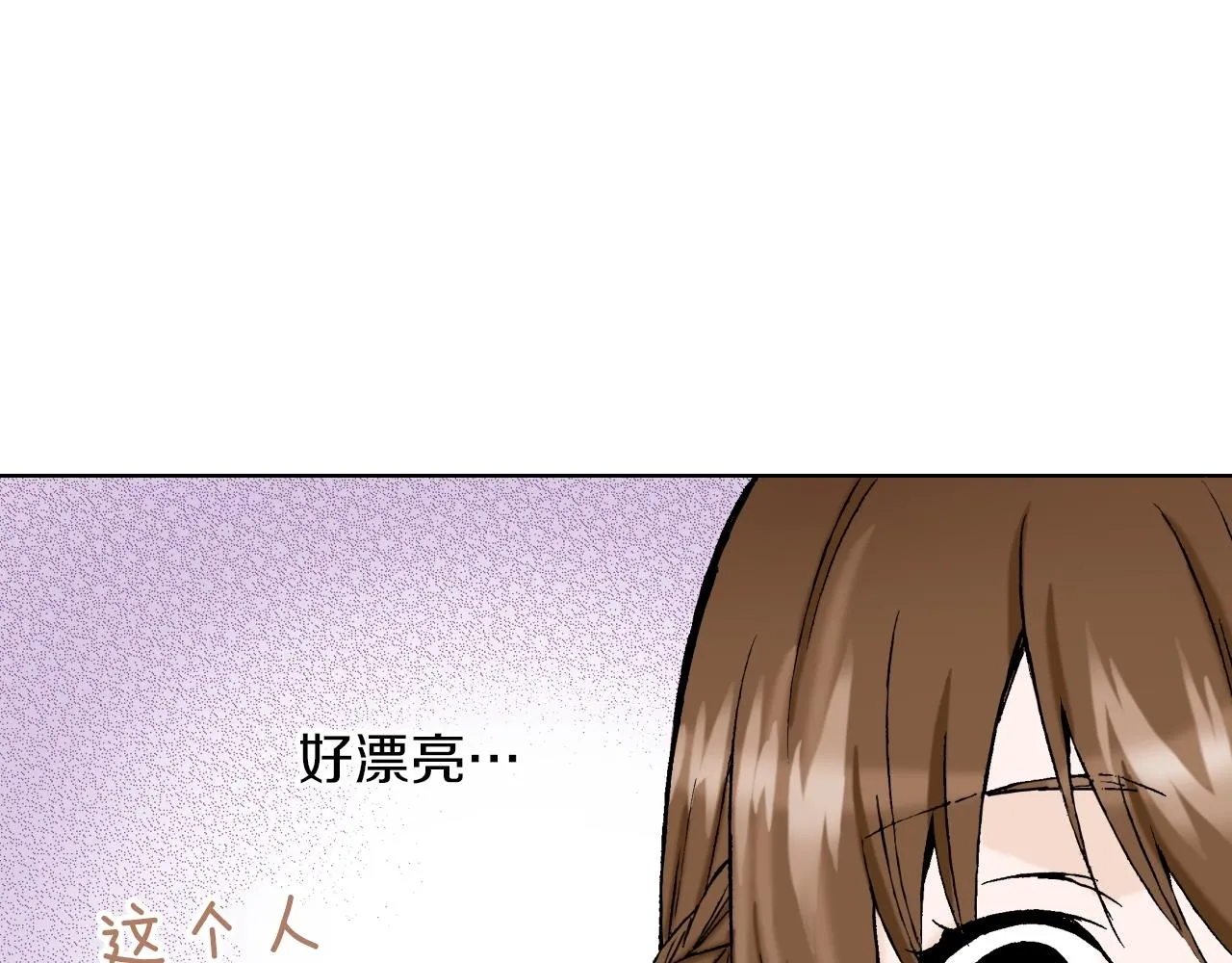 第28话 老板的家 第19页