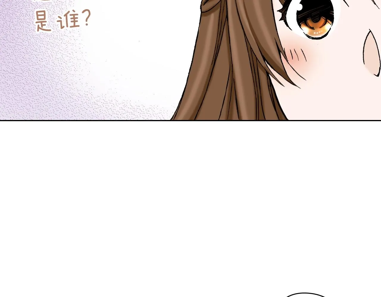 第28话 老板的家 第20页
