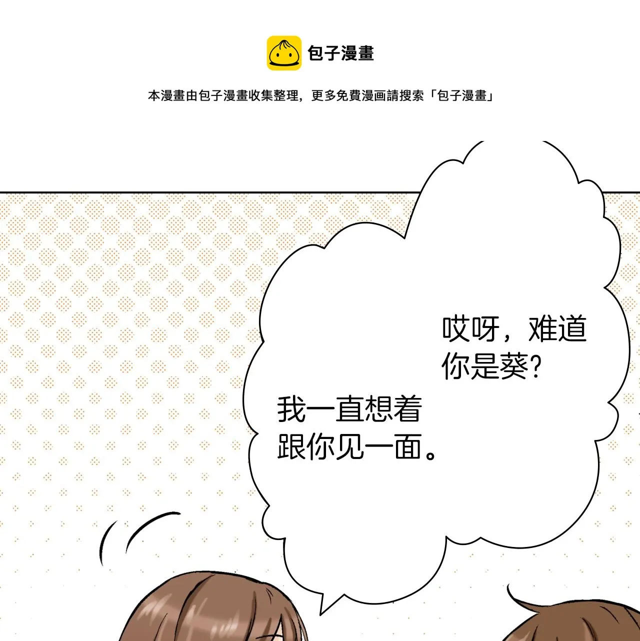 第28话 老板的家 第21页