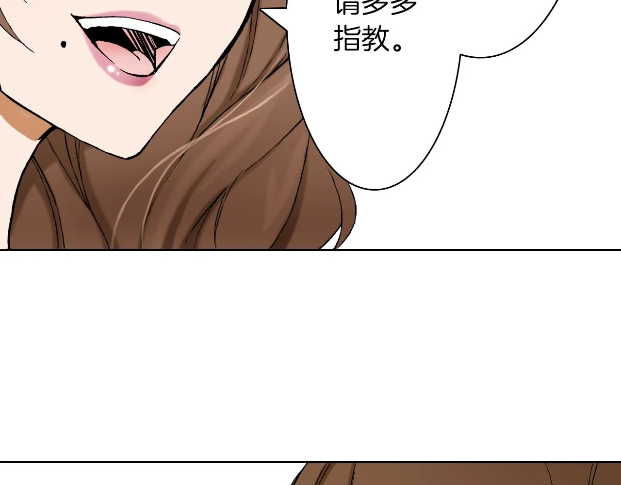 第28话 老板的家 第24页