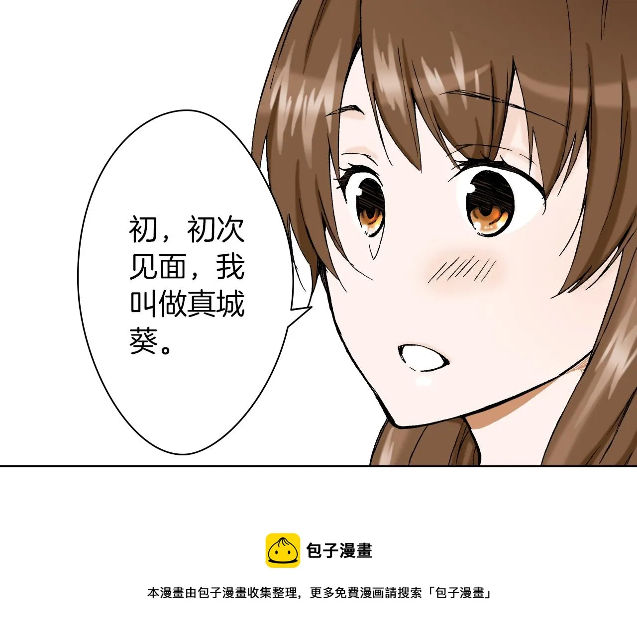 第28话 老板的家 第25页
