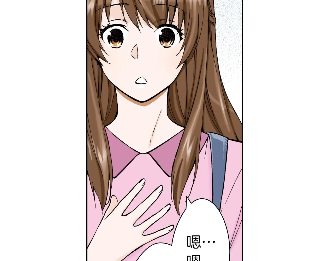 第28话 老板的家 第31页