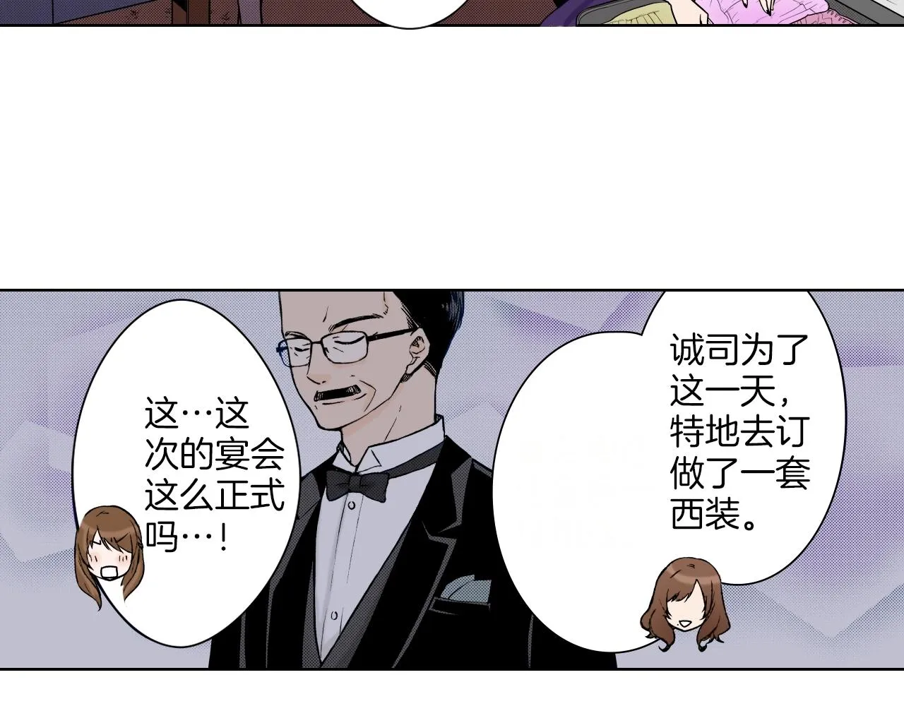 第28话 老板的家 第36页