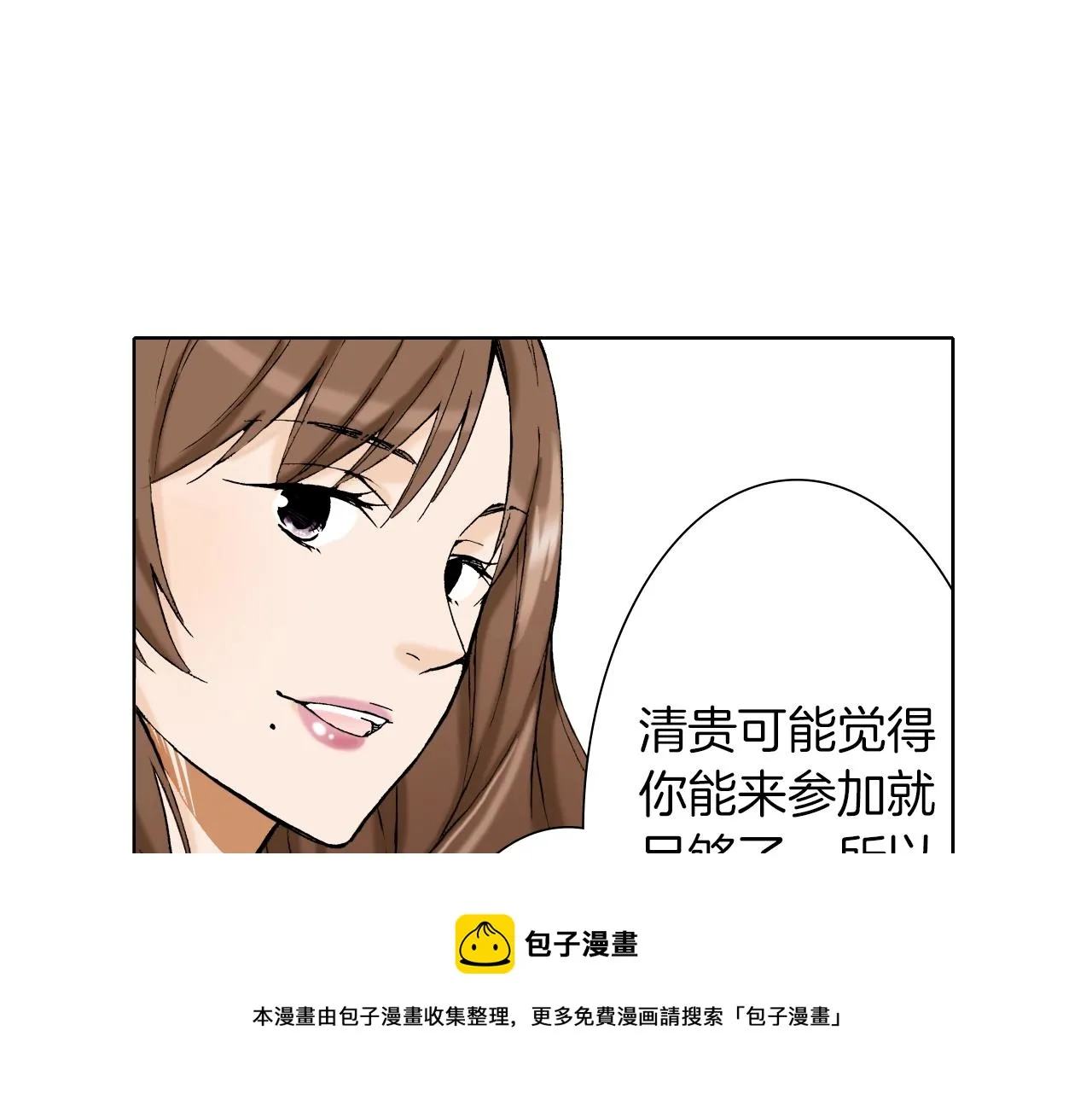 第28话 老板的家 第37页