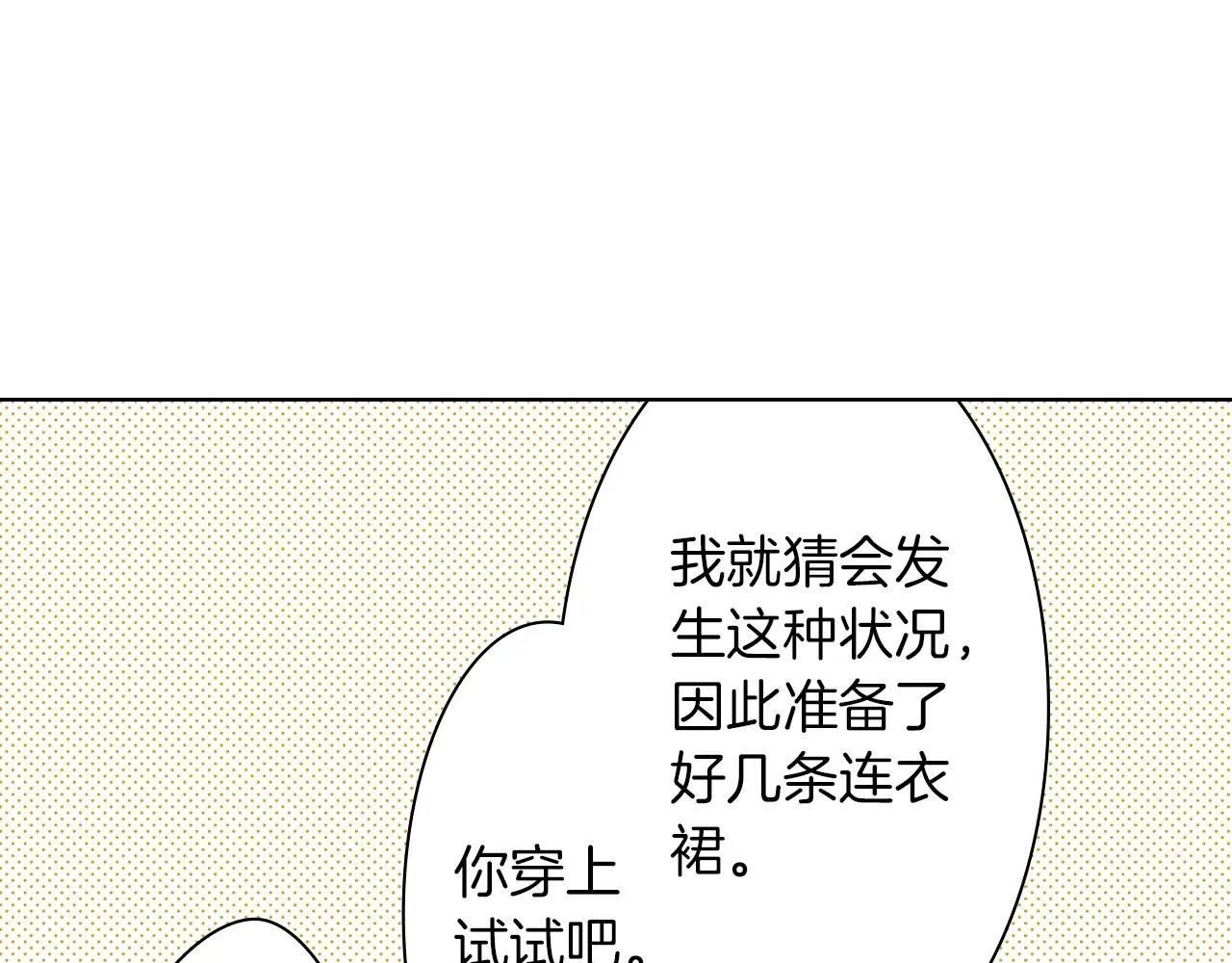 第28话 老板的家 第39页