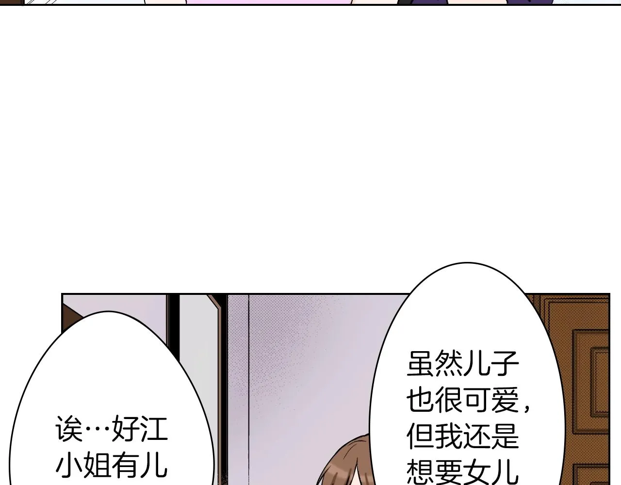 第28话 老板的家 第46页