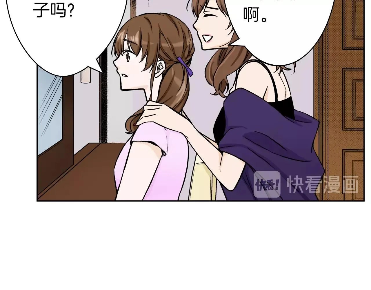 第28话 老板的家 第47页
