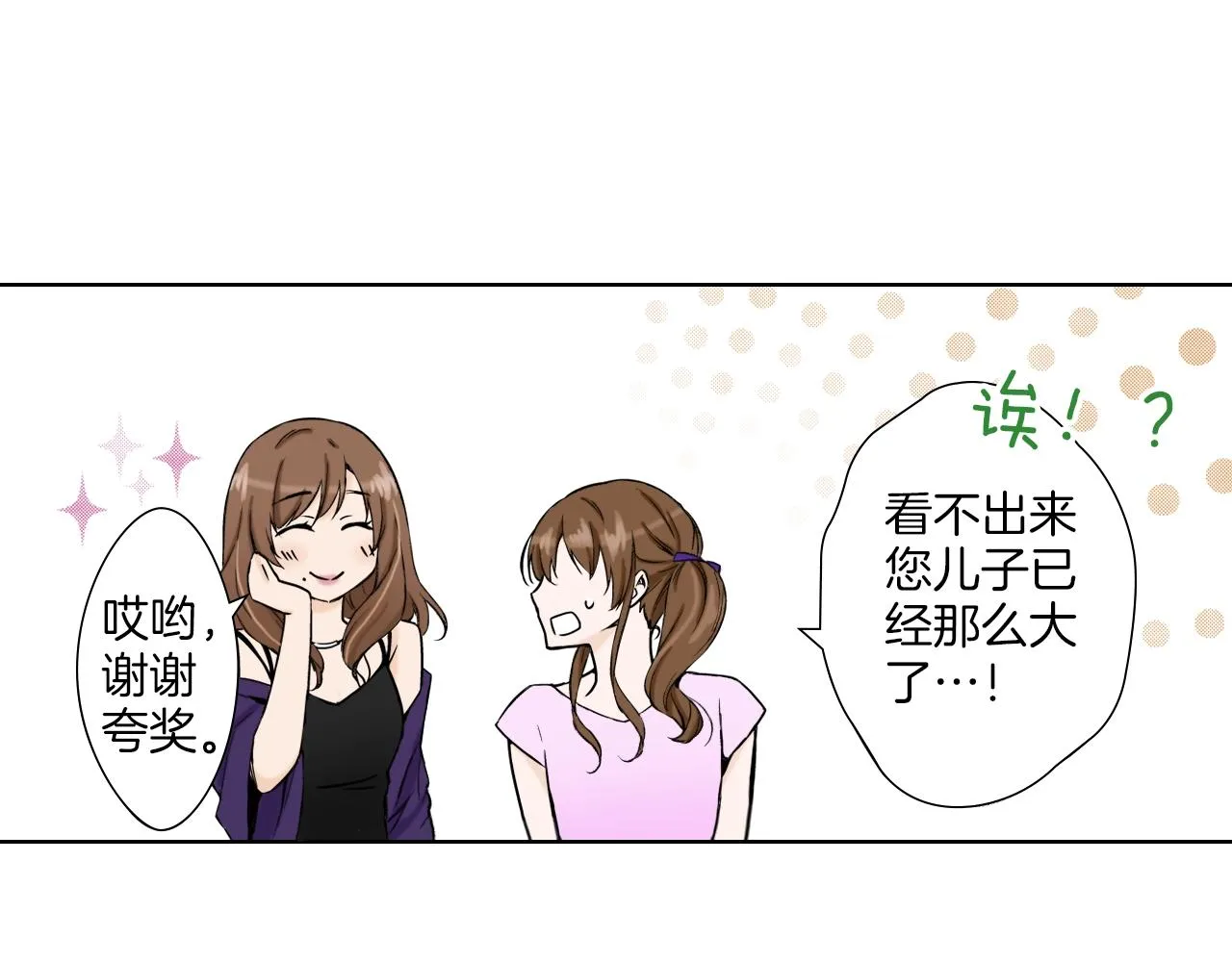 第28话 老板的家 第50页