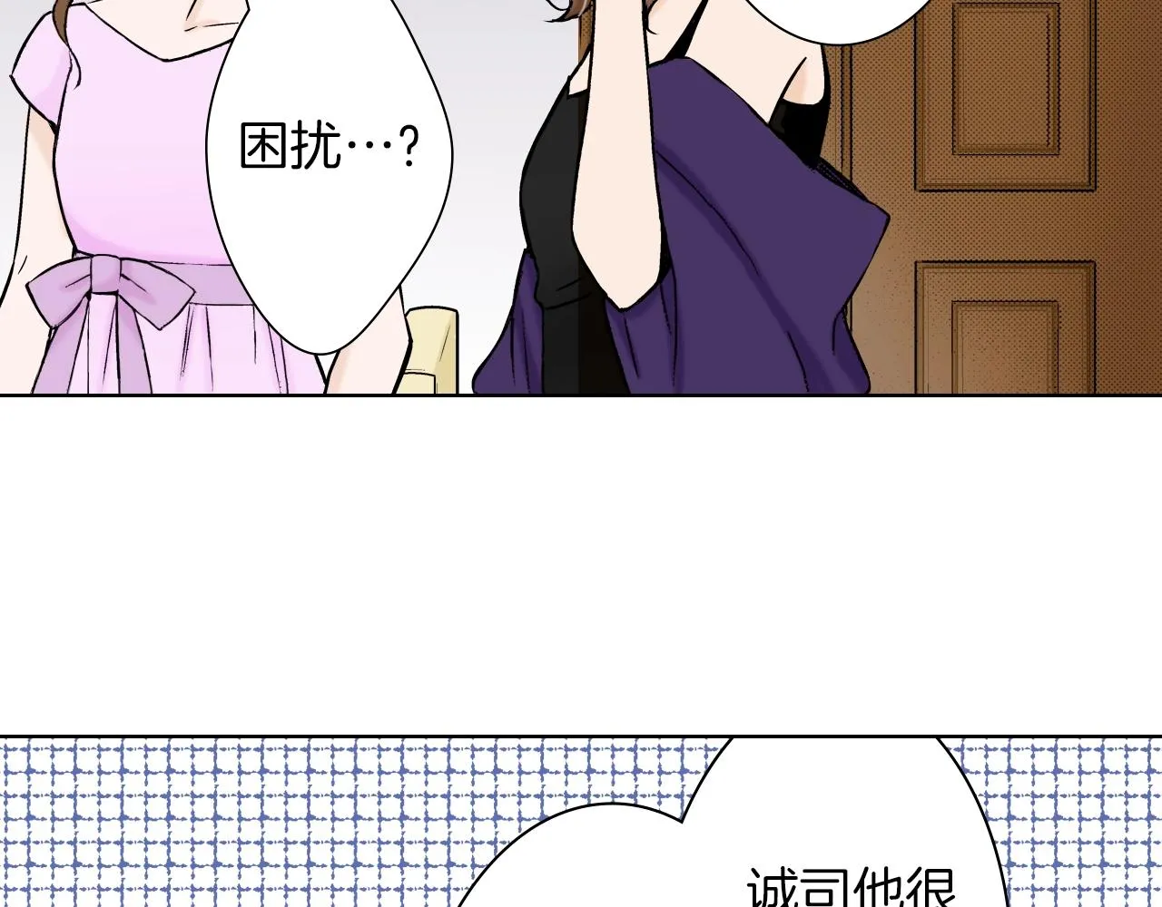 第28话 老板的家 第59页