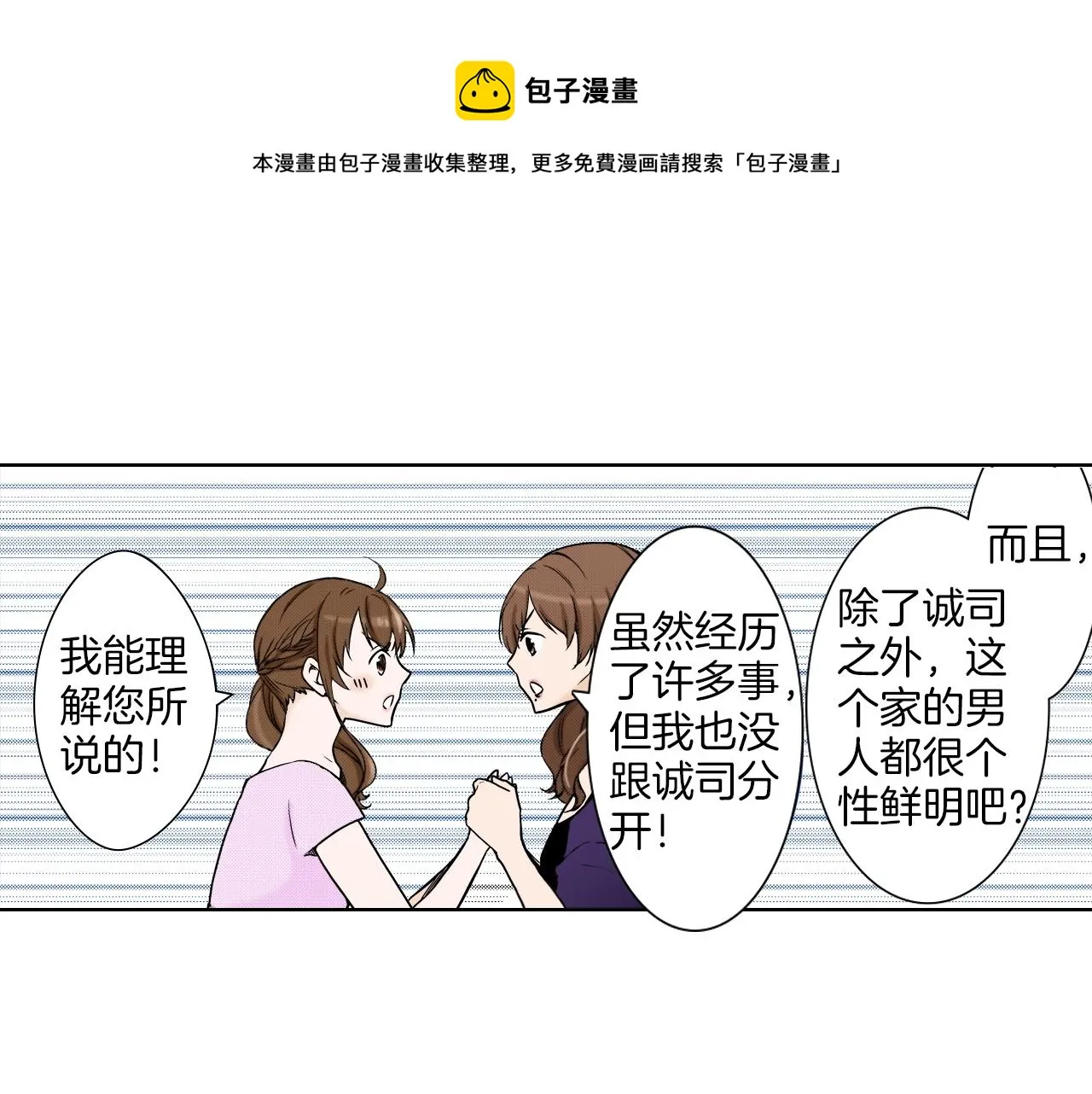 第28话 老板的家 第69页