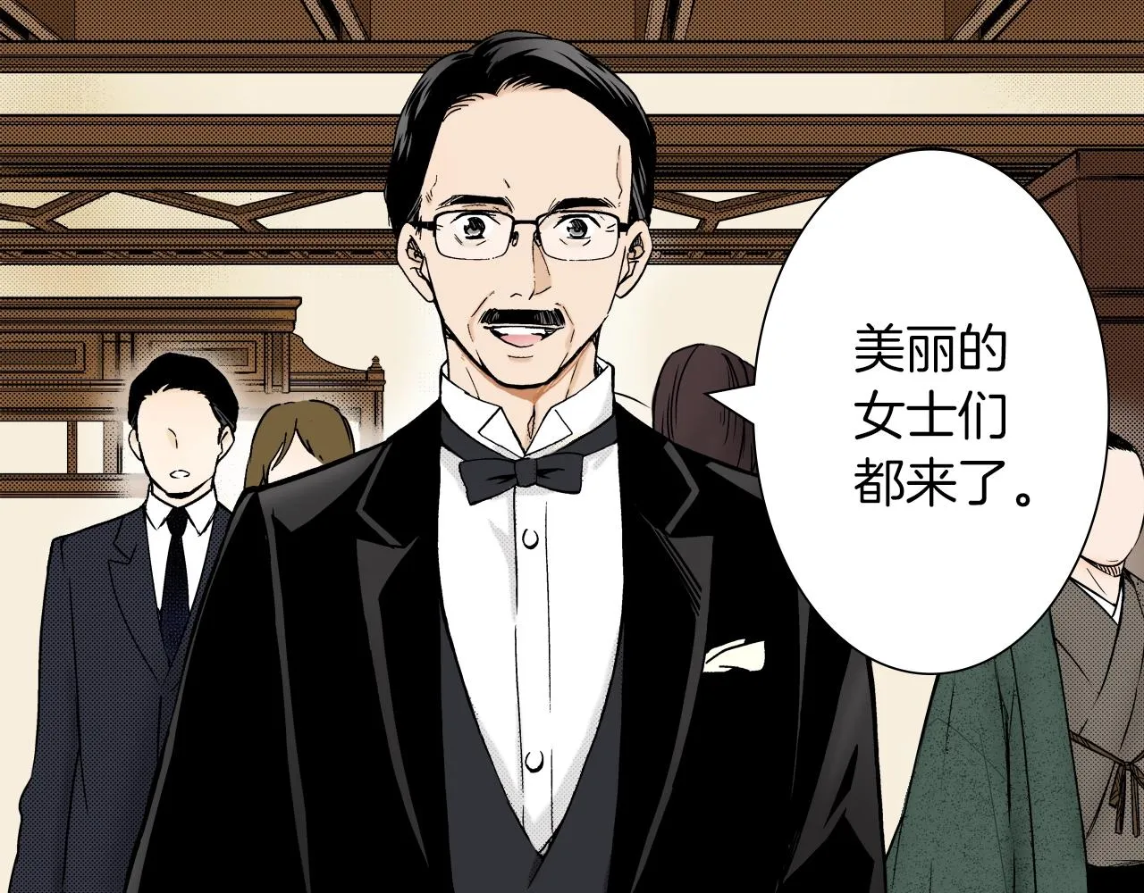 第28话 老板的家 第80页