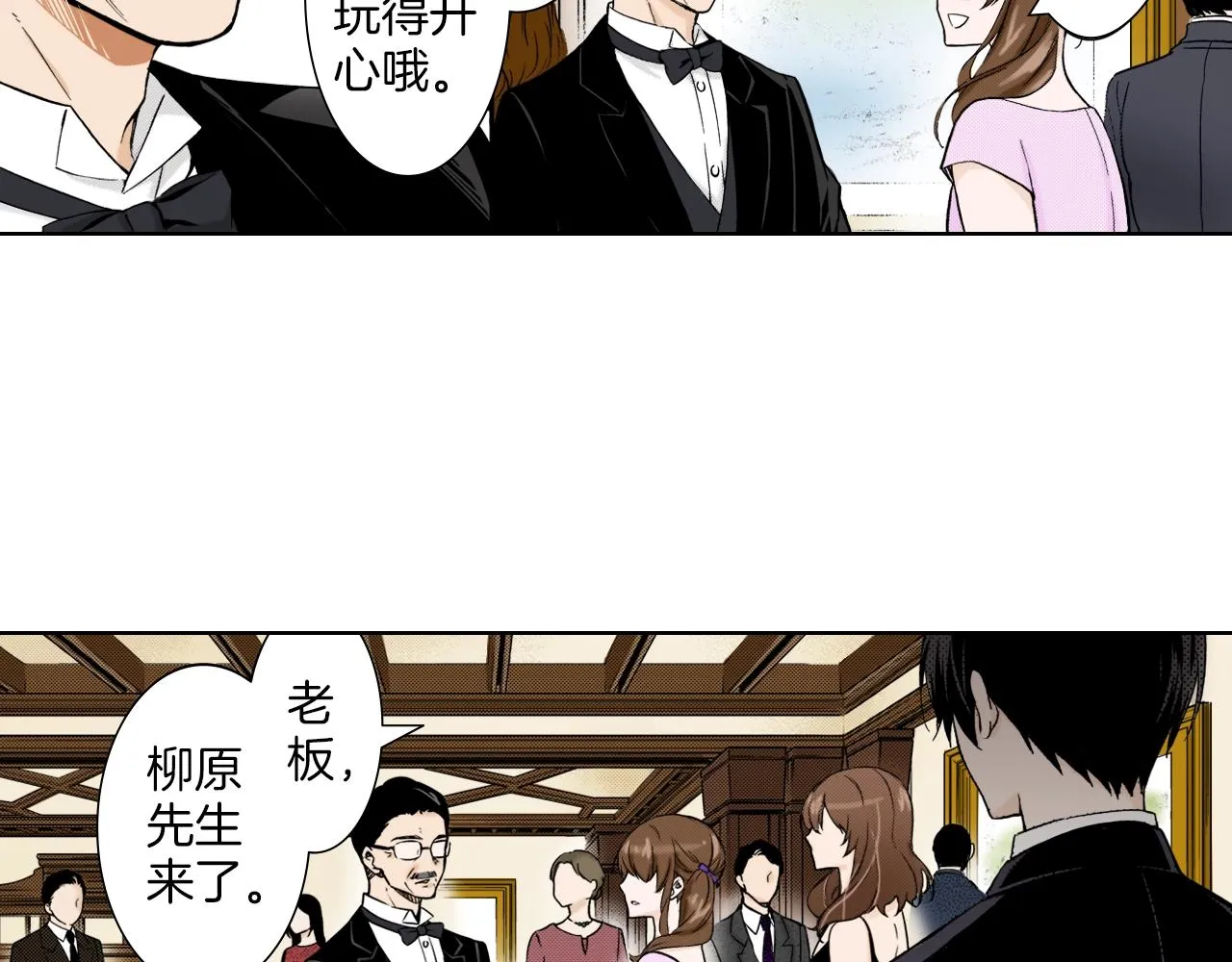 第28话 老板的家 第82页