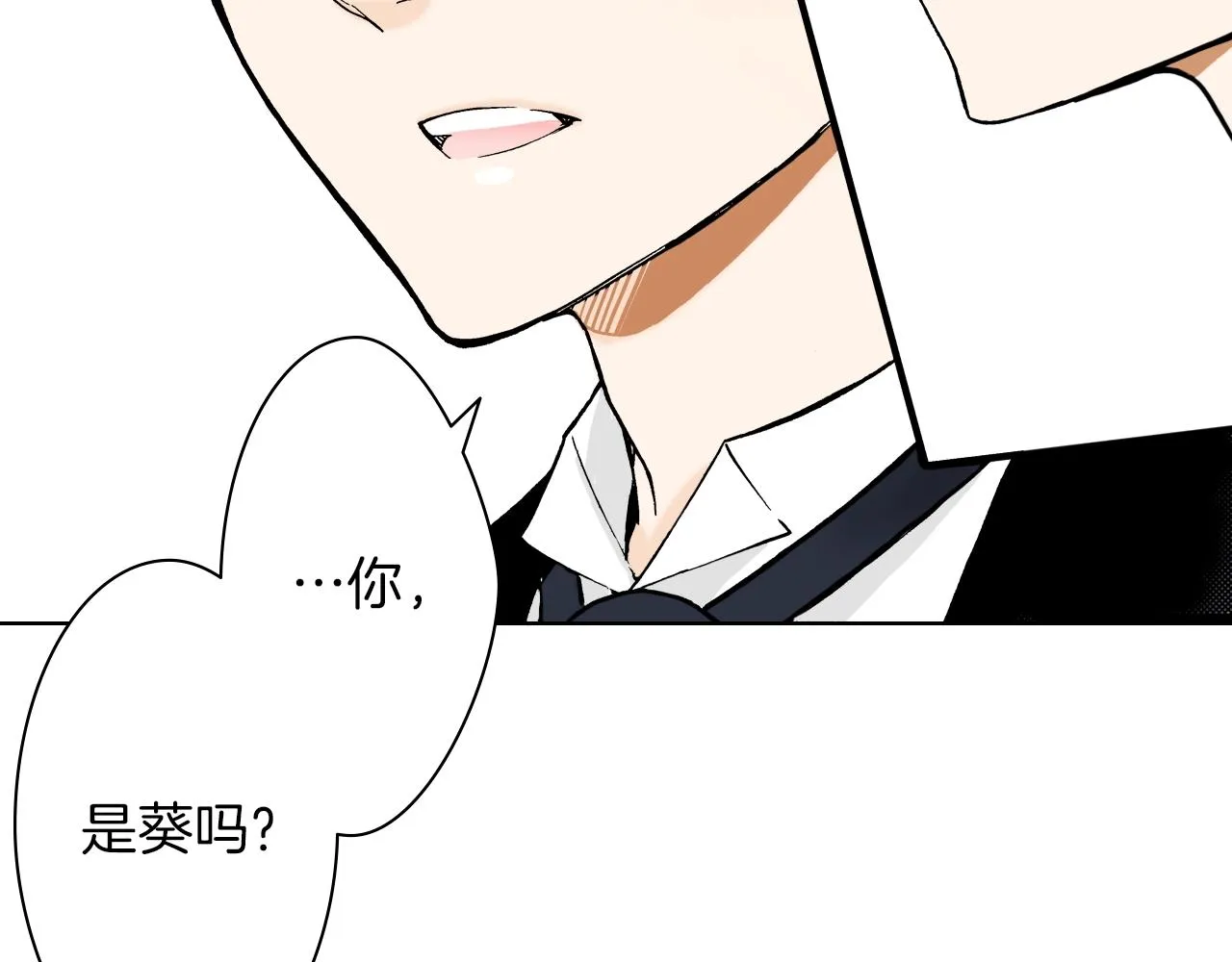第28话 老板的家 第90页