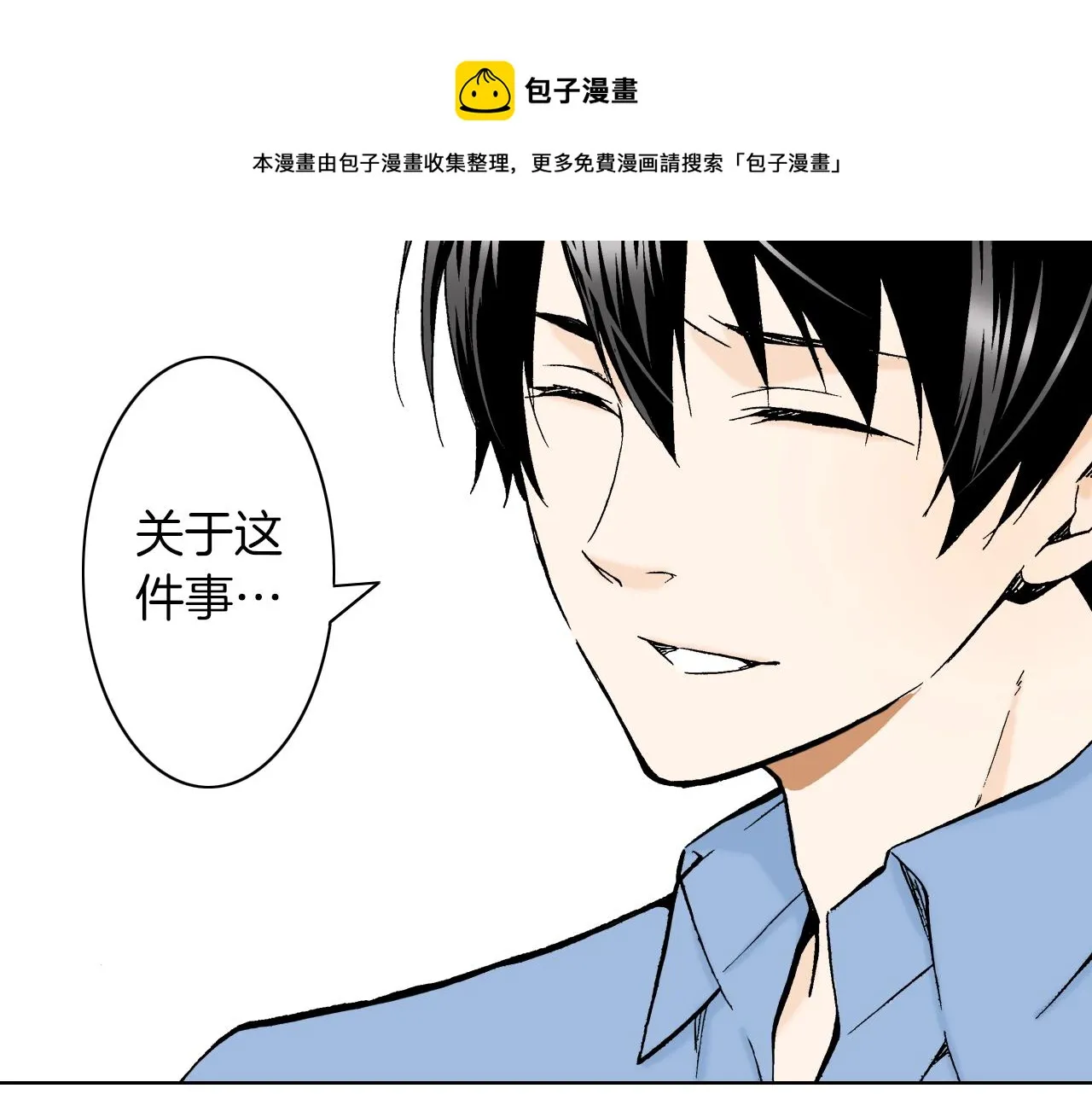 第27话 你是哪种寺庙？ 第9页
