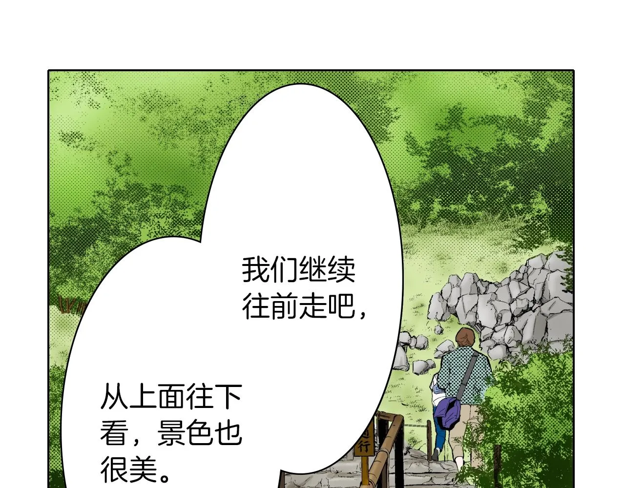 第27话 你是哪种寺庙？ 第43页