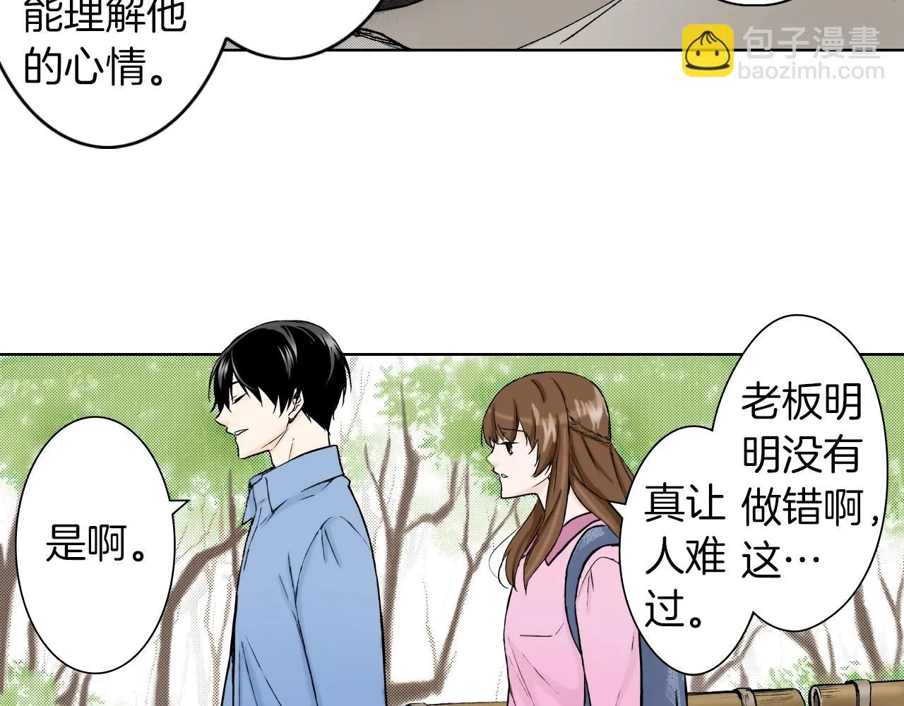 第27话 你是哪种寺庙？ 第95页