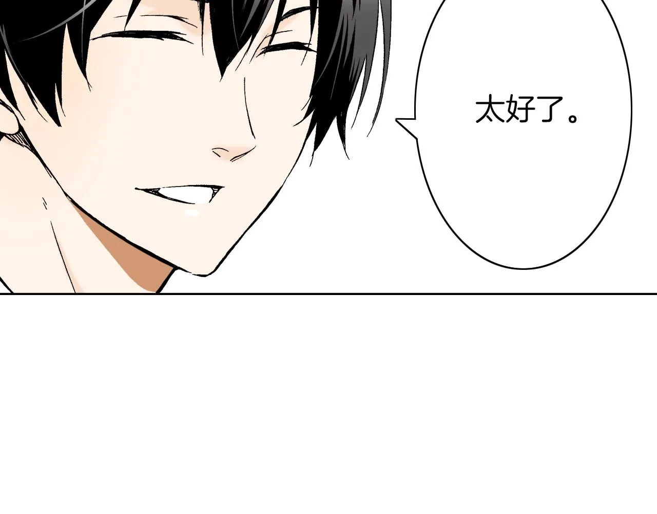 第26话 心动 第32页