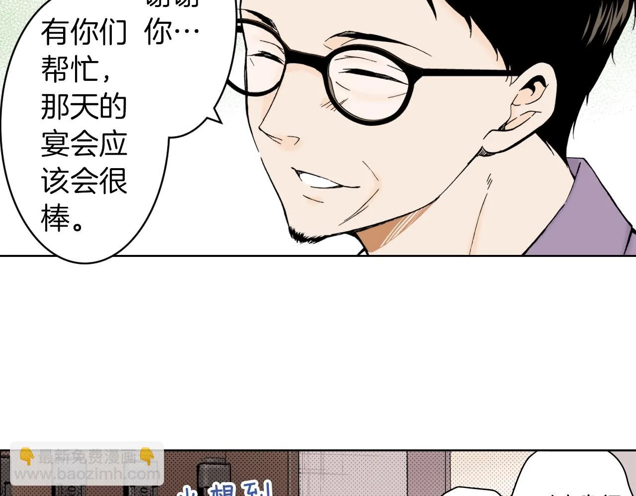 第26话 心动 第86页