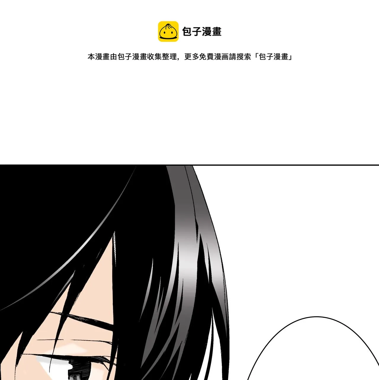 第25话 腹黑的公子 第1页