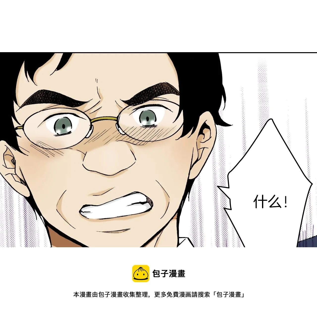 第25话 腹黑的公子 第5页