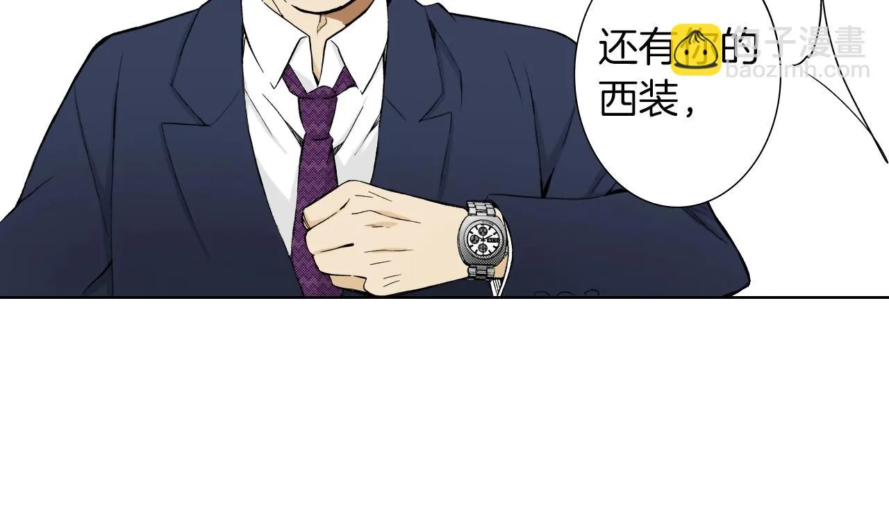 第25话 腹黑的公子 第8页
