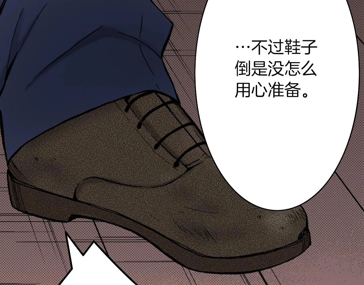 第25话 腹黑的公子 第12页