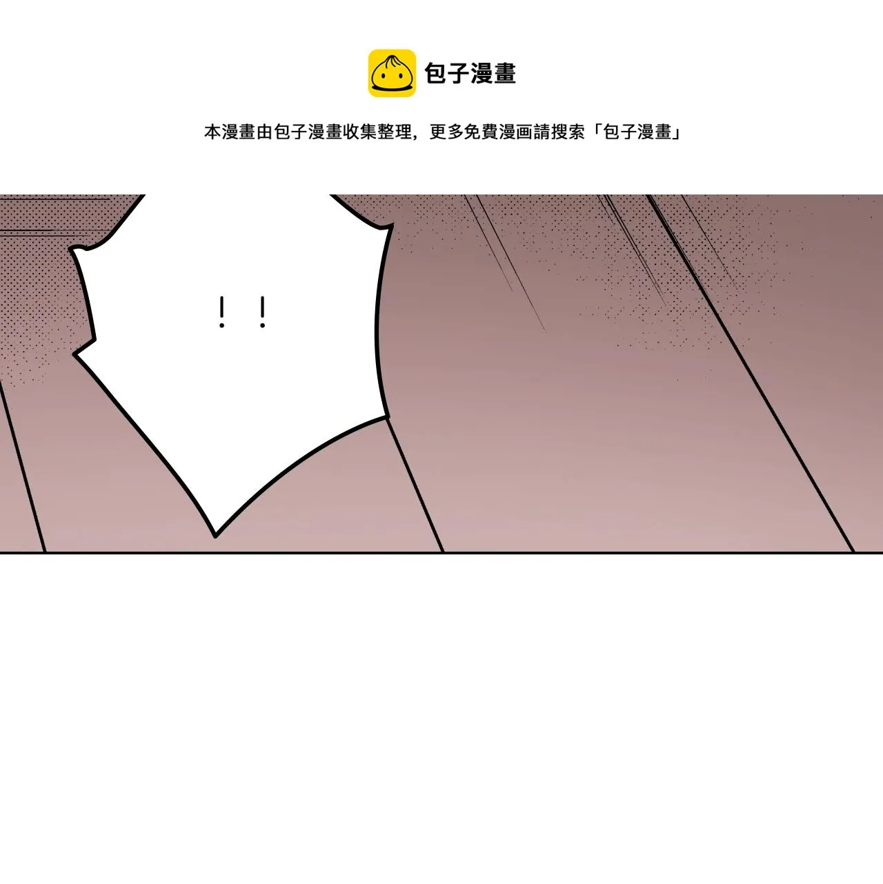 第25话 腹黑的公子 第13页